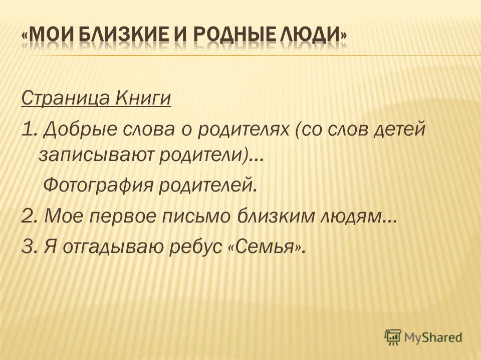 Добрые пожелания в одно слово людям Добрые пожелания в одно слово людям