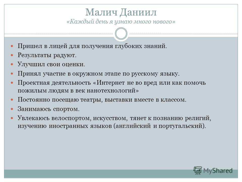 Посещаю театры музей различные выставки. занимаюсь спортом Посещаю театры музей различные выставки. занимаюсь спортом