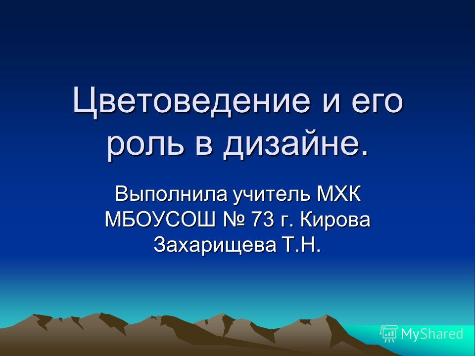 Дизайн и его роль Дизайн и его роль