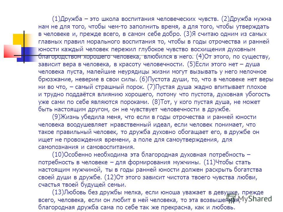 Онлайн готовые сочинения-повествования 3 5 классы