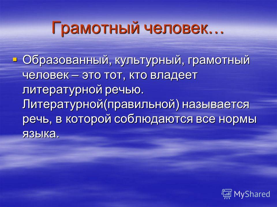 Образованным быть модно Образованным быть модно