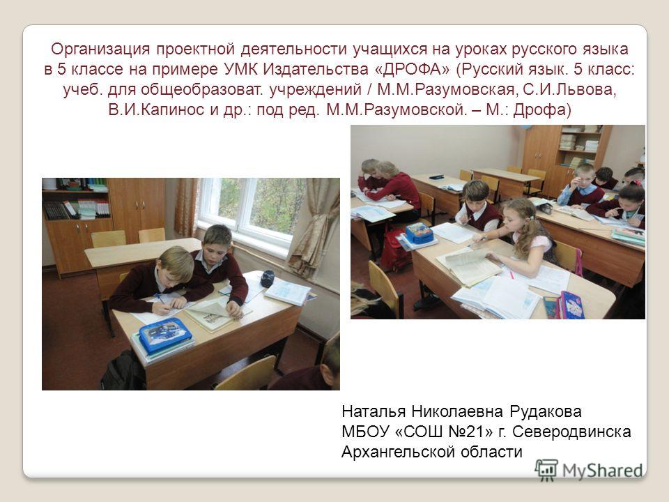 учебник основы проектной деятельности 5 класс скачать