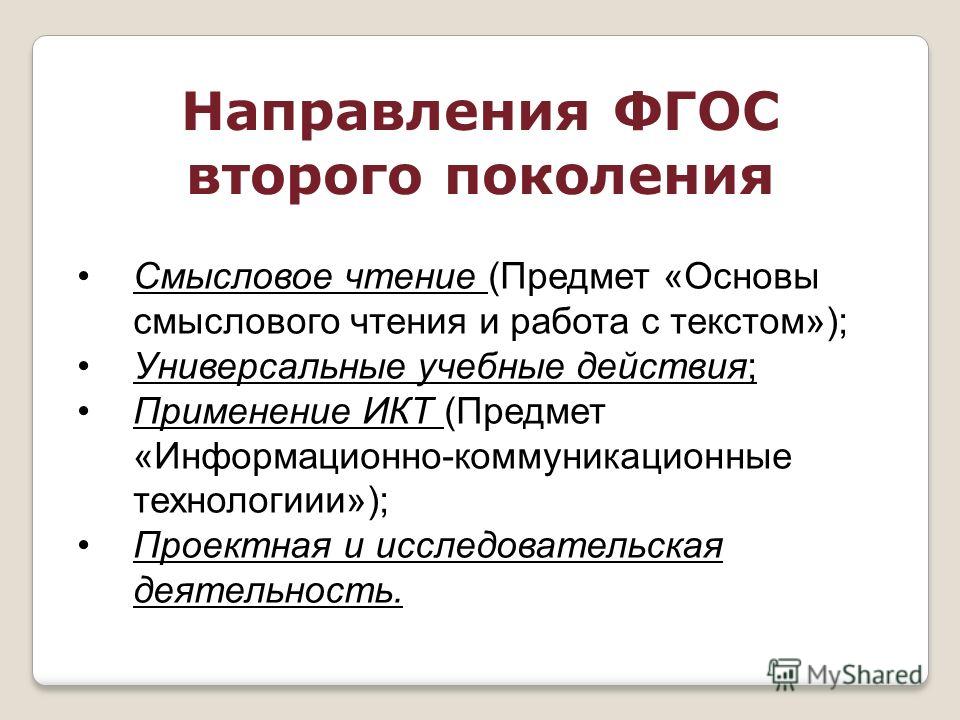 Уроки русского языка в 5 классе по фгос с презентацией