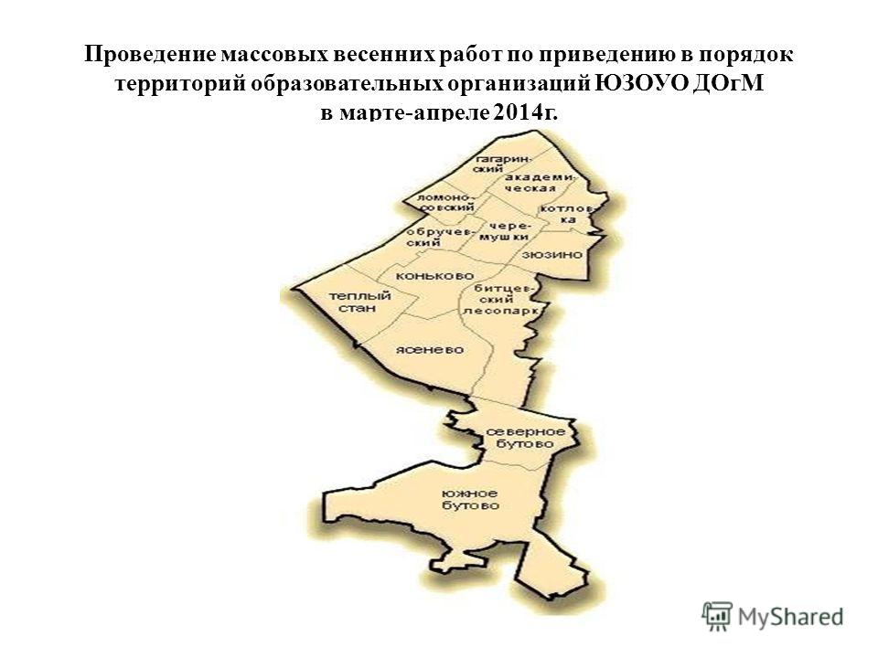 Территория Порядка Интернет Магазин