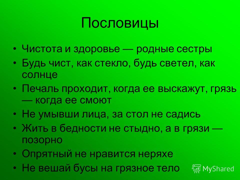 Пословицы поговорки всем сестрам по Пословицы поговорки всем сестрам по
