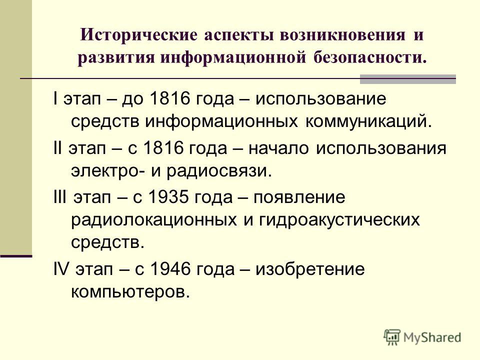 Исторический аспект в создании проекта