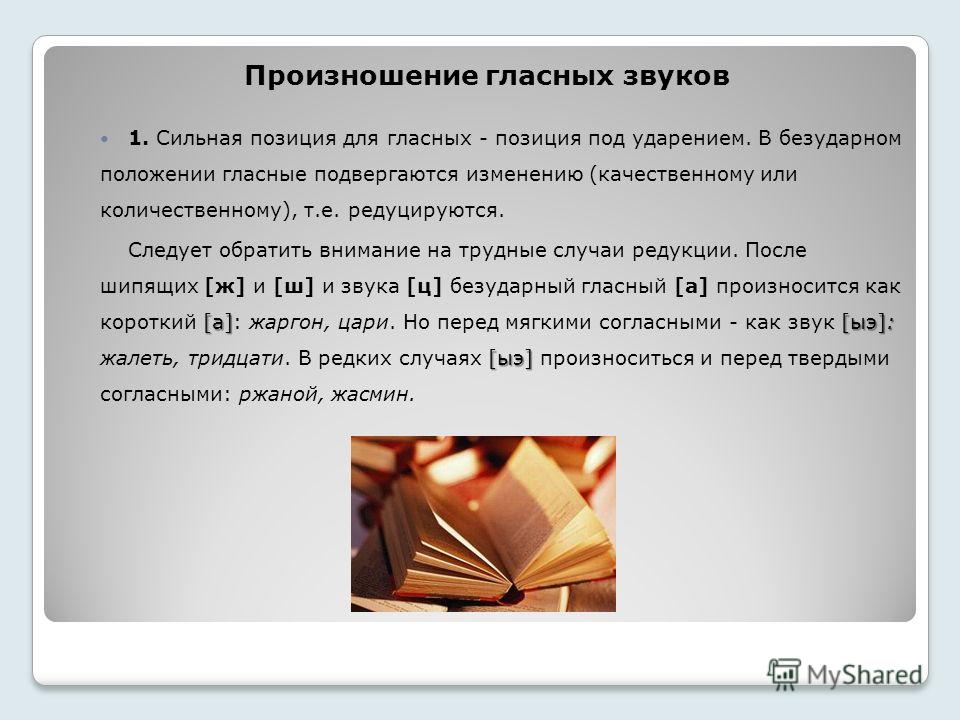 презентация произношение звук т мамы ребенком опубликовал