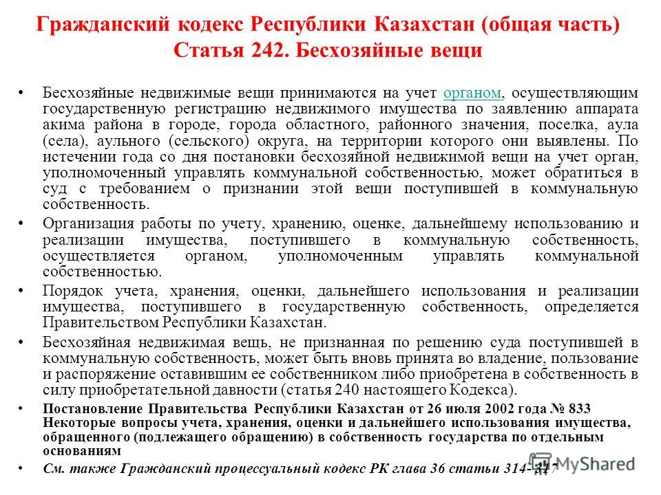Гражданский кодекс статья 508 мы, подобно
