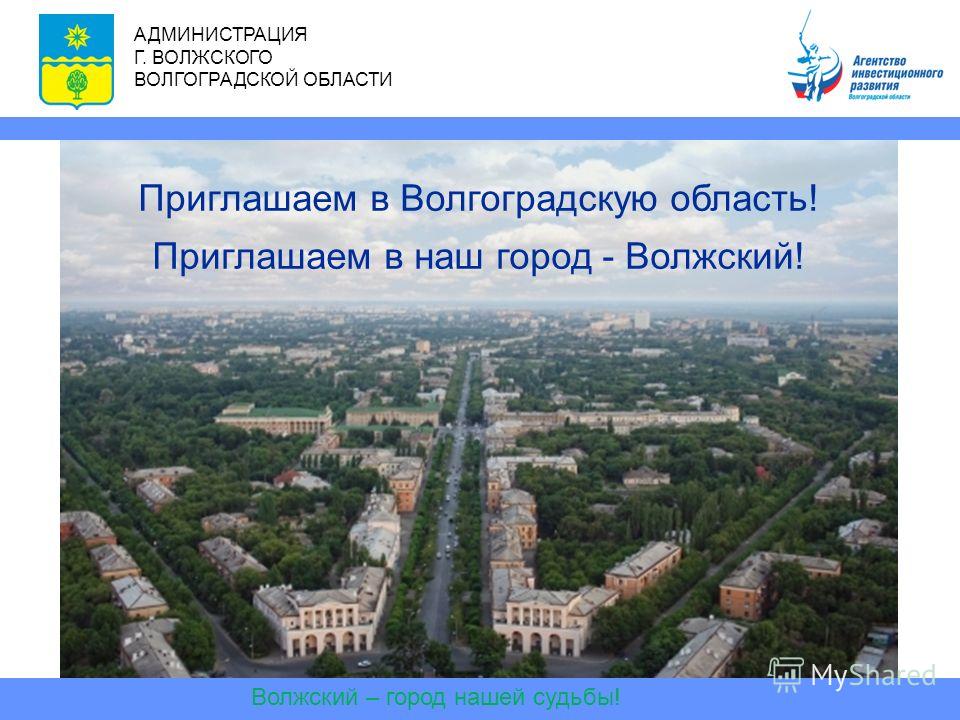 Волжск Фото Города