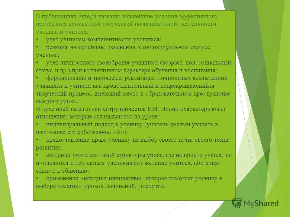 О статусе ученика и педагога 10 модных укладок на средние волосы