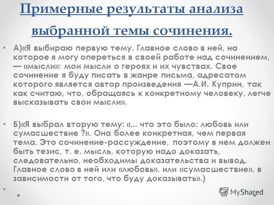 Реферат: Любовь к человеку, к родной земле — основа лирики И.А. Бунина