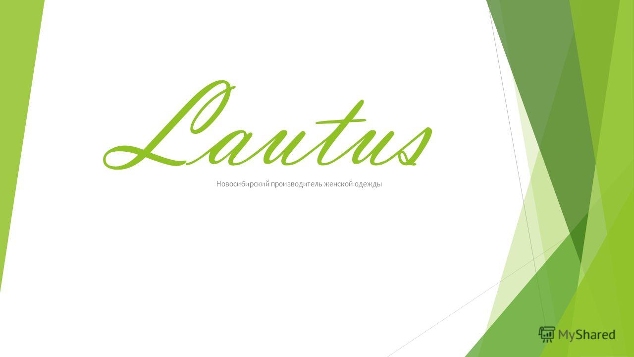 Lautus Женская Одежда