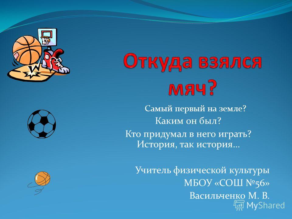 презентация на тему самый первый компьютер