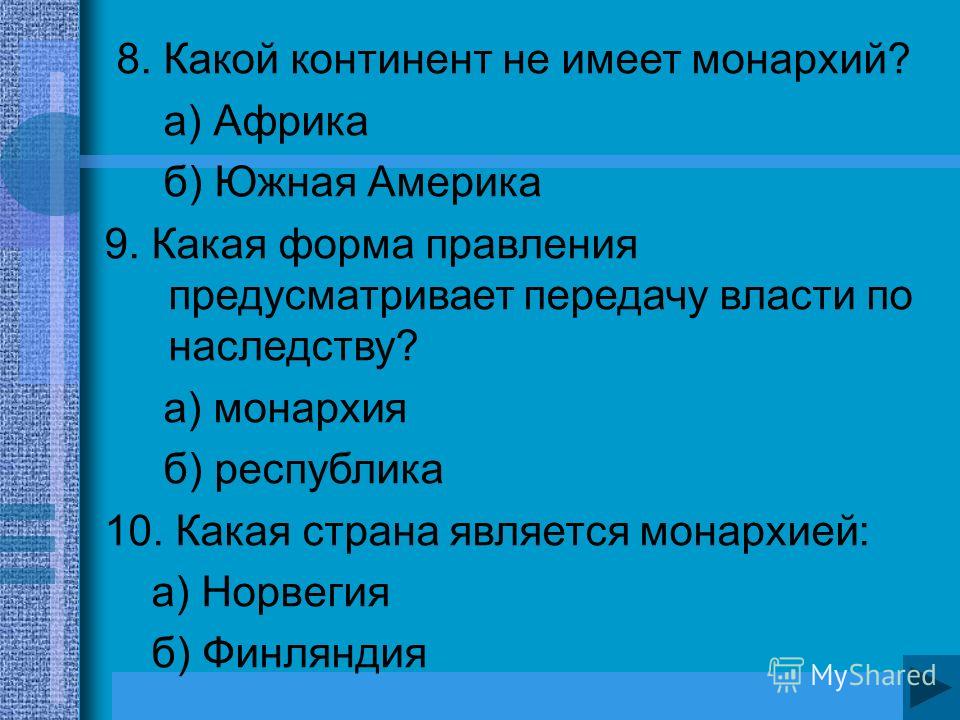 Курсовая работа: Формы правления в США, Франции, Японии