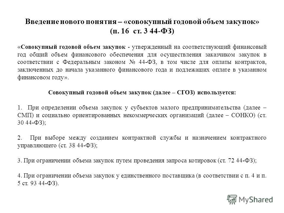 бланк договора по 44-фз до 100 тысяч