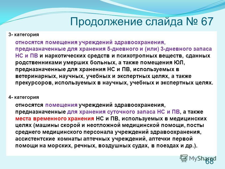 Работа связанная с здравоохранением Работа связанная с здравоохранением