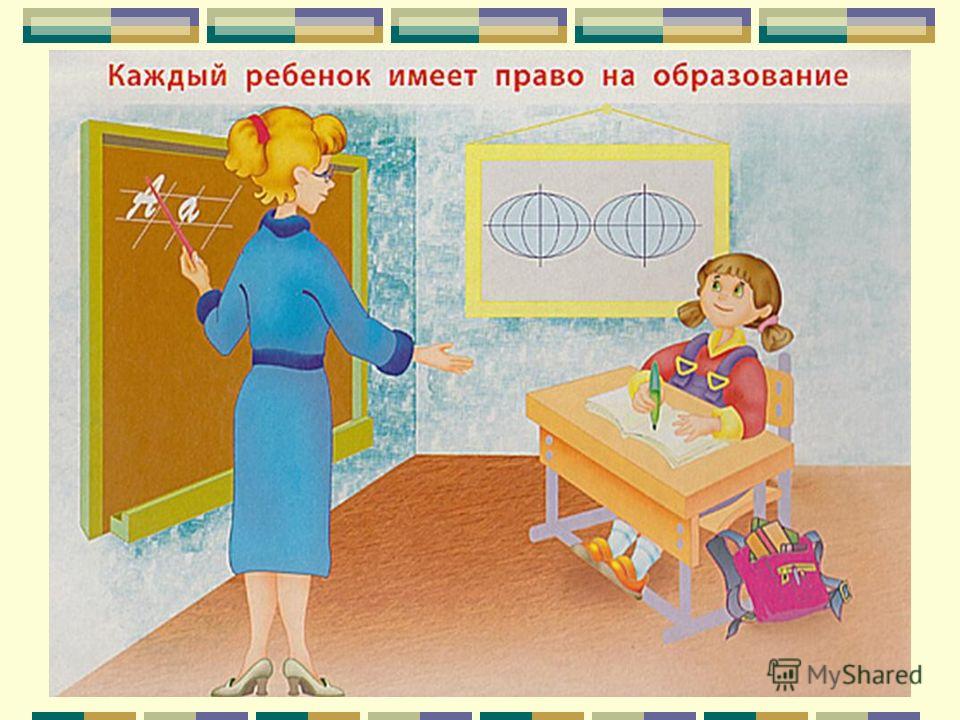 Рисунок на тему образования Рисунок на тему образования