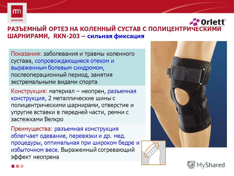 Ортез на коленный сустав orlett rkn 203 Ортез на коленный сустав orlett rkn 203