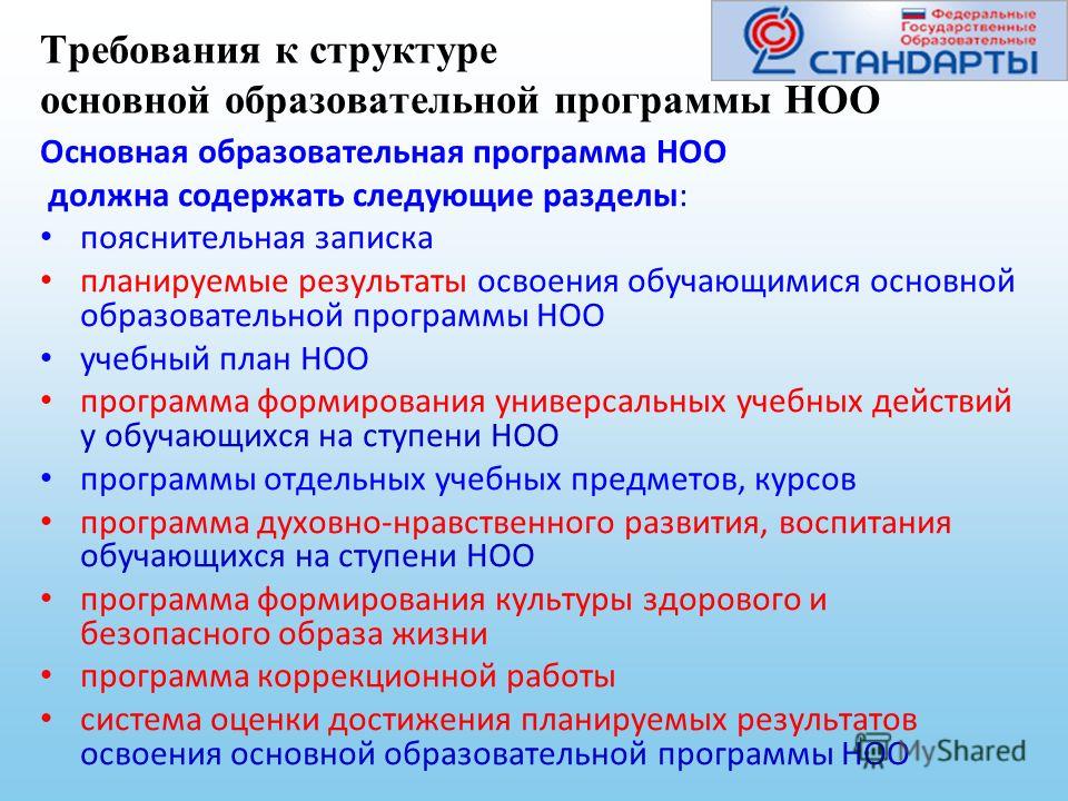 Ооп ноо презентация
