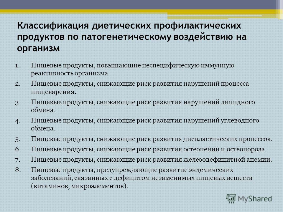 нии рамн москва диетолог нии рамн москва диетолог