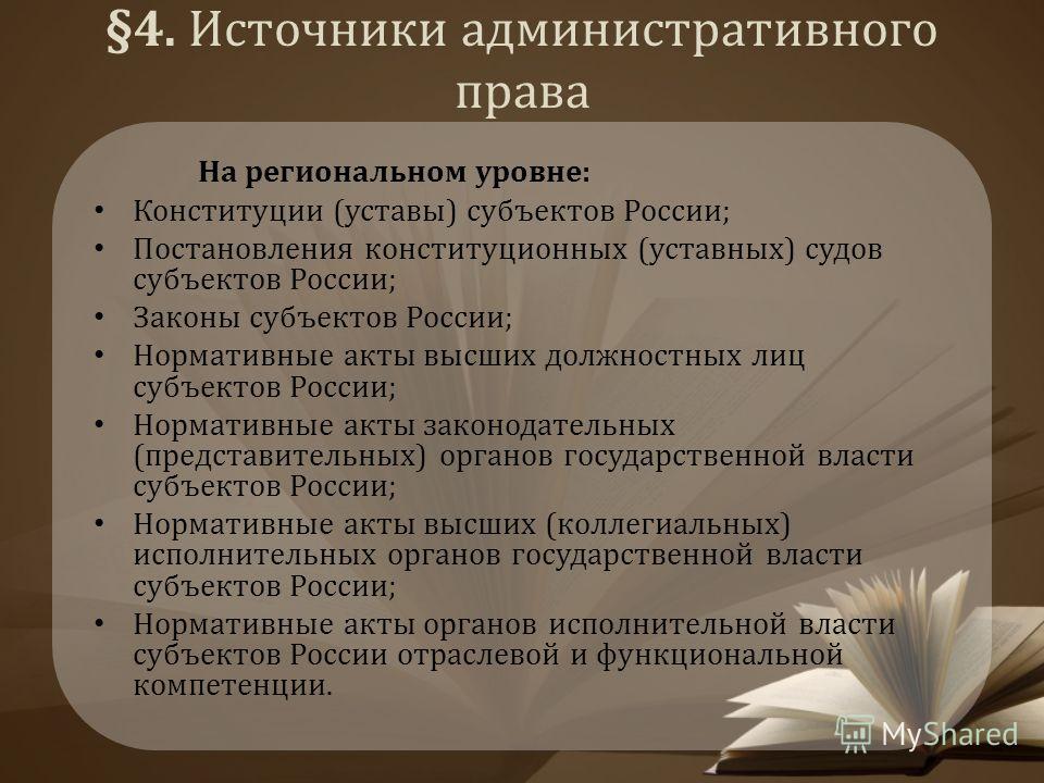 Курсовая работа: Особенности административного права и его источников (Великобритания)