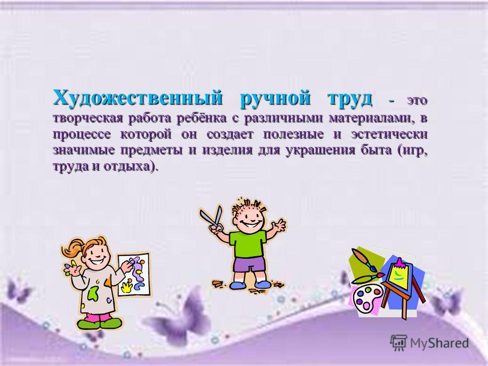 Работа на компьютере это ручной труд Работа на компьютере это ручной труд