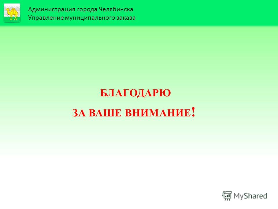 «Педагогический дебют» МБУ ЦМиСО Cached