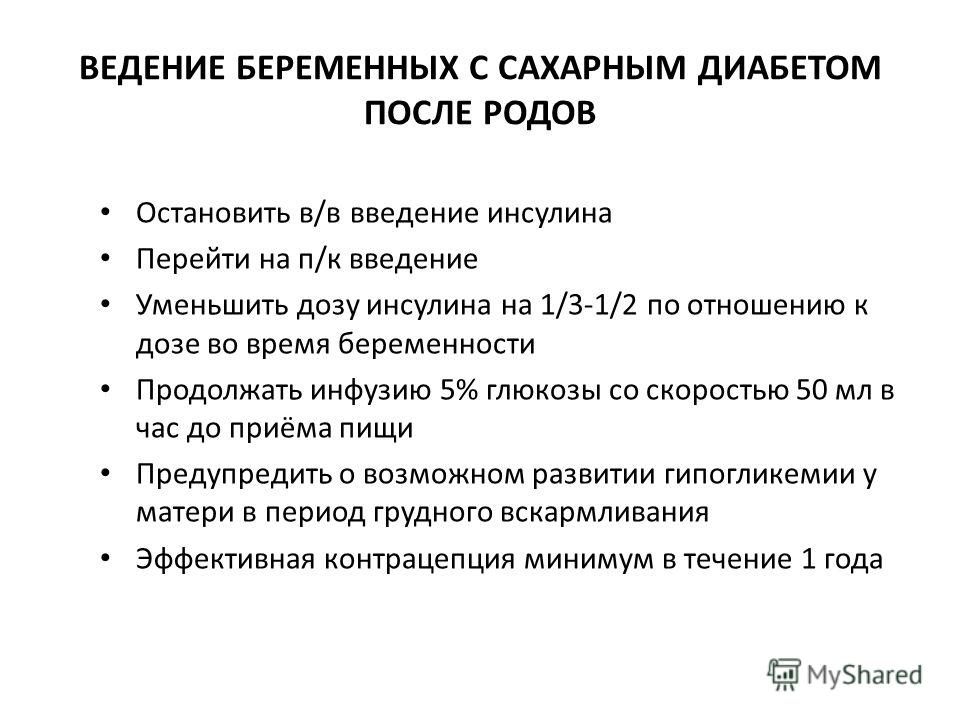 Сахарный диабет лечение по малахову