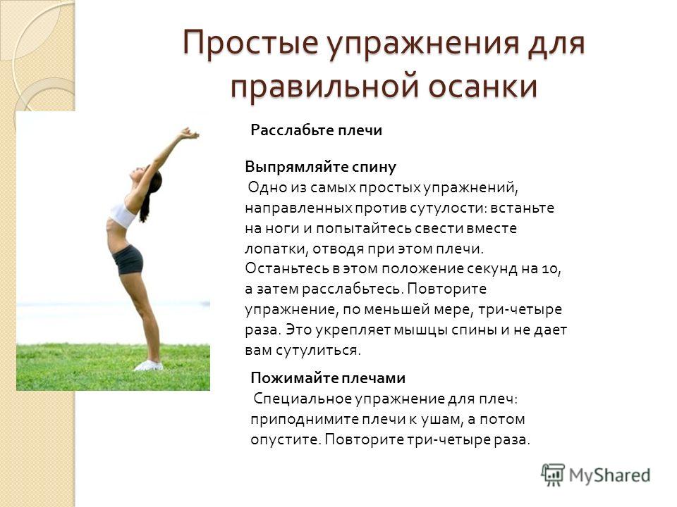 Гимнастика в домашних условиях упражнениями Гимнастика в домашних условиях упражнениями