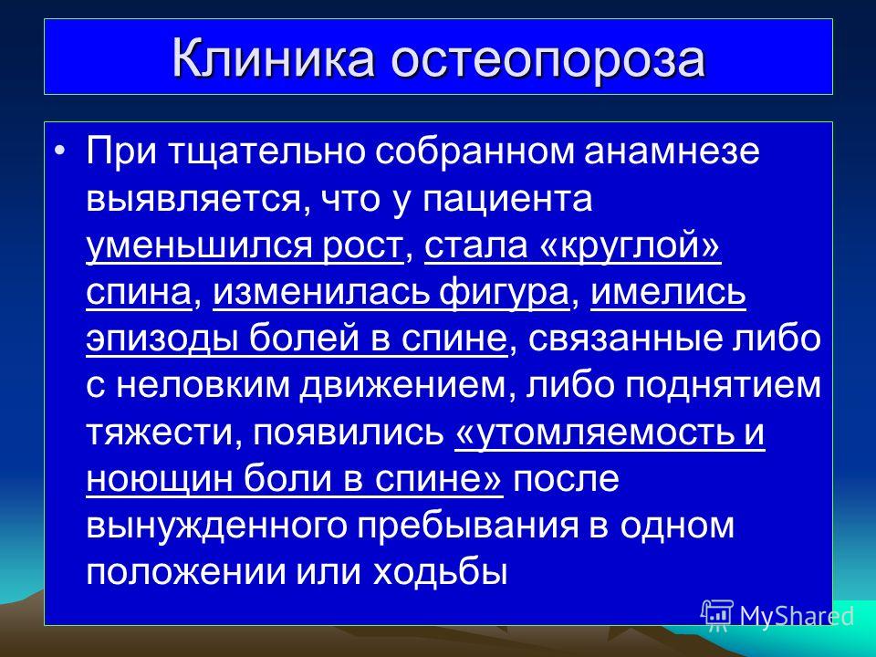 Боли в спине усиливающиеся лежа Боли в спине усиливающиеся лежа