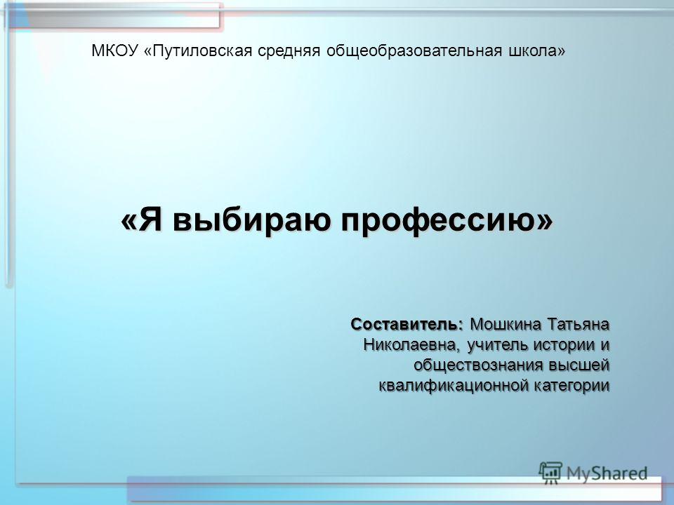 Профессии не связанные с историей и обществознанием Профессии не связанные с историей и обществознанием