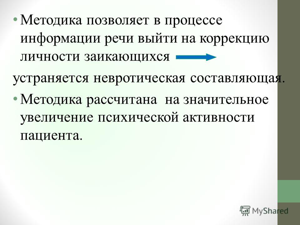 Курс коррекции речи Курс коррекции речи