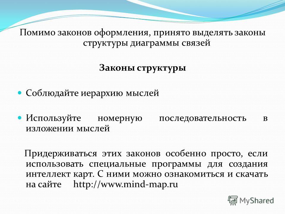 Представление работ проекта в радиантной структуре
