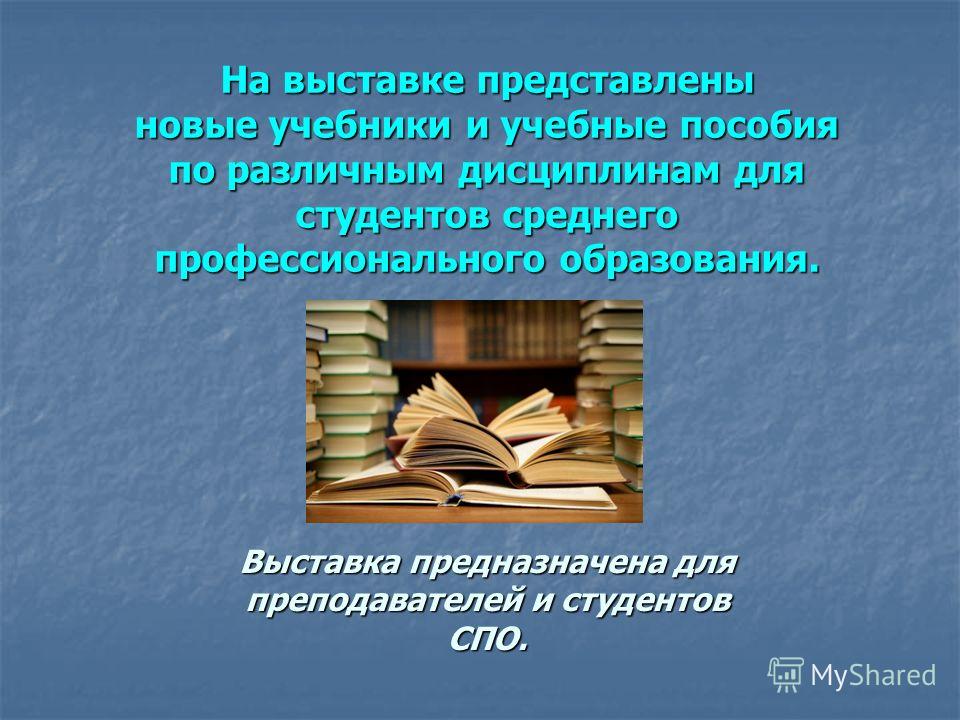 Учебник Право Для Спо