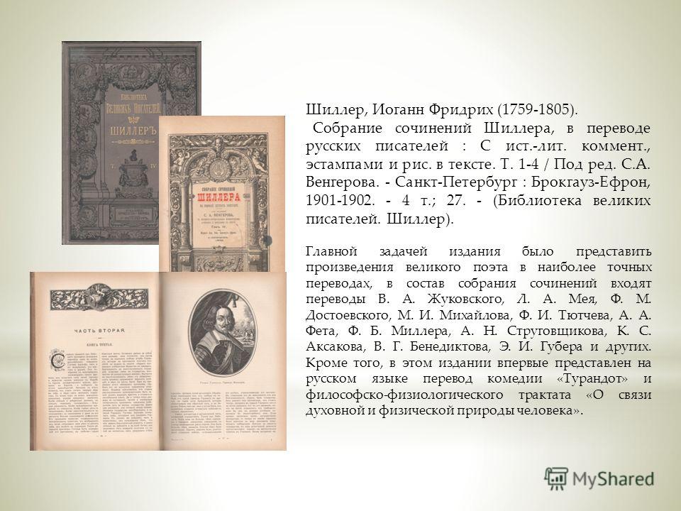 Сочинение На Тему Писатель С Переводом Сочинение На Тему Писатель С Переводом