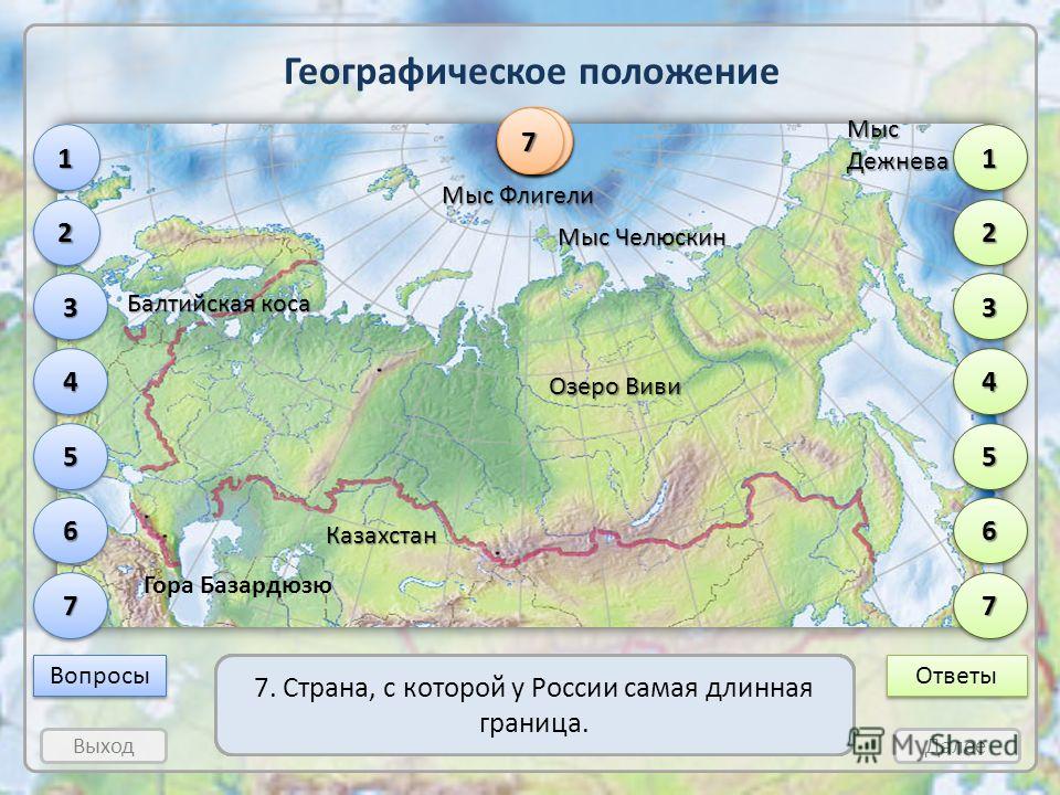 мыс флигели на карте россии фото онлайн мыс флигели на карте россии фото