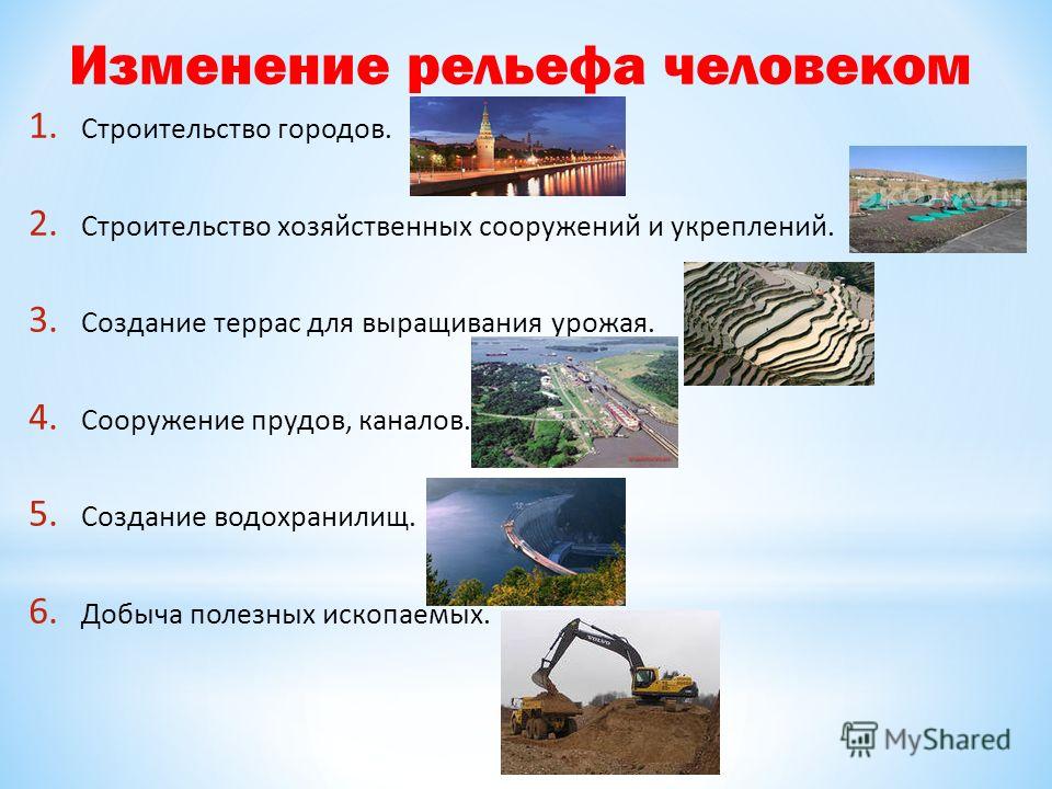 мануал хонда одиссей Презентация изменение рельефа человеком
