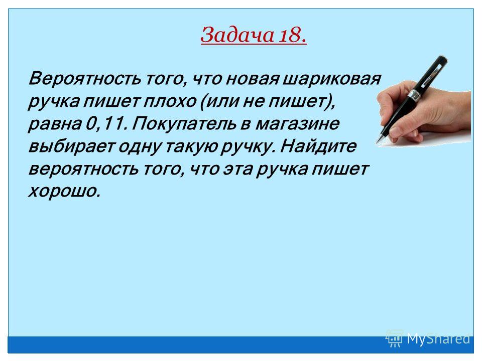 В Магазине Канцтоваров Продается 264 Ручки 38 В Магазине Канцтоваров Продается 264 Ручки 38