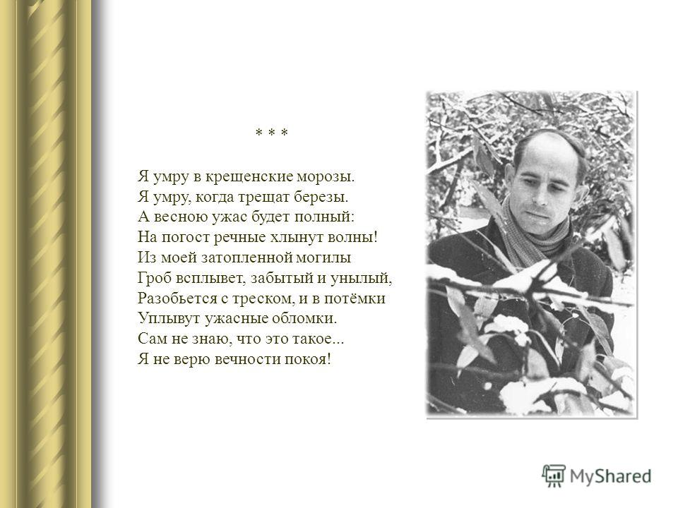 Николай рубцов стих который легко учится Николай рубцов стих который легко учится