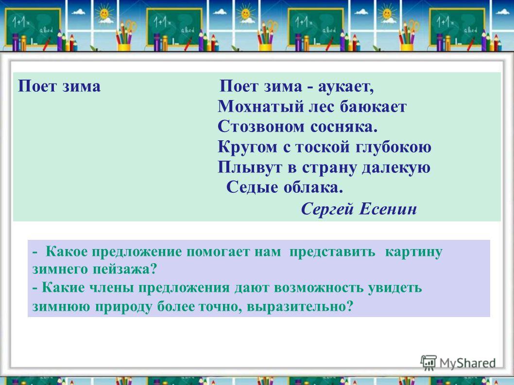 Картинки по теме поет зима аукает Картинки по теме поет зима аукает