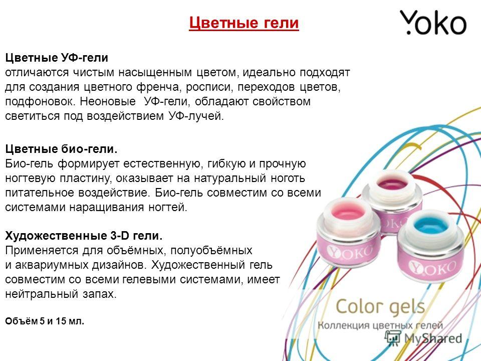 Гели для аквариумного дизайна Гели для аквариумного дизайна
