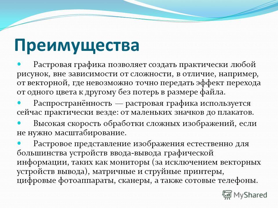Презентация Компьютерная графика и области её применения
