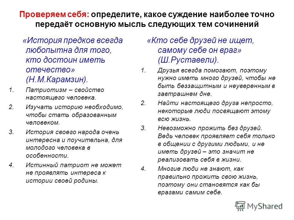 Почему Надо Помнить Историю Своего Народа Сочинение Почему Надо Помнить Историю Своего Народа Сочинение