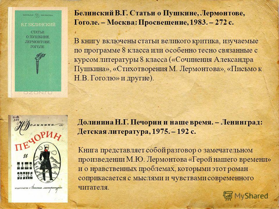 Цитата из статей вбелинского Цитата из статей вбелинского
