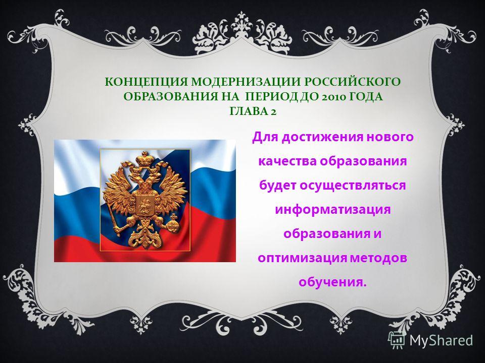 Образование в современном обществе проект