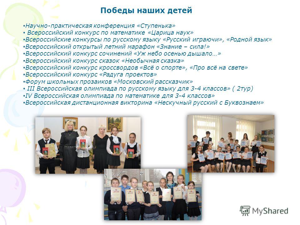 Всероссийский конкурс сочинений сказка Всероссийский конкурс сочинений сказка