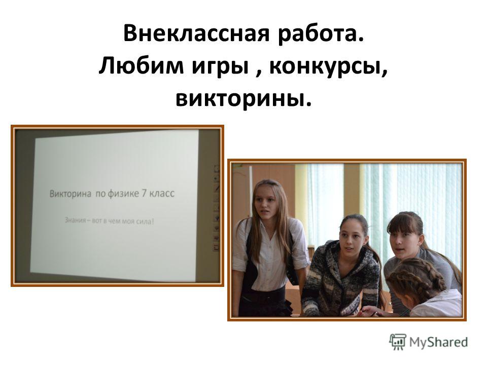Уроки мастер класса по биологии Уроки мастер класса по биологии