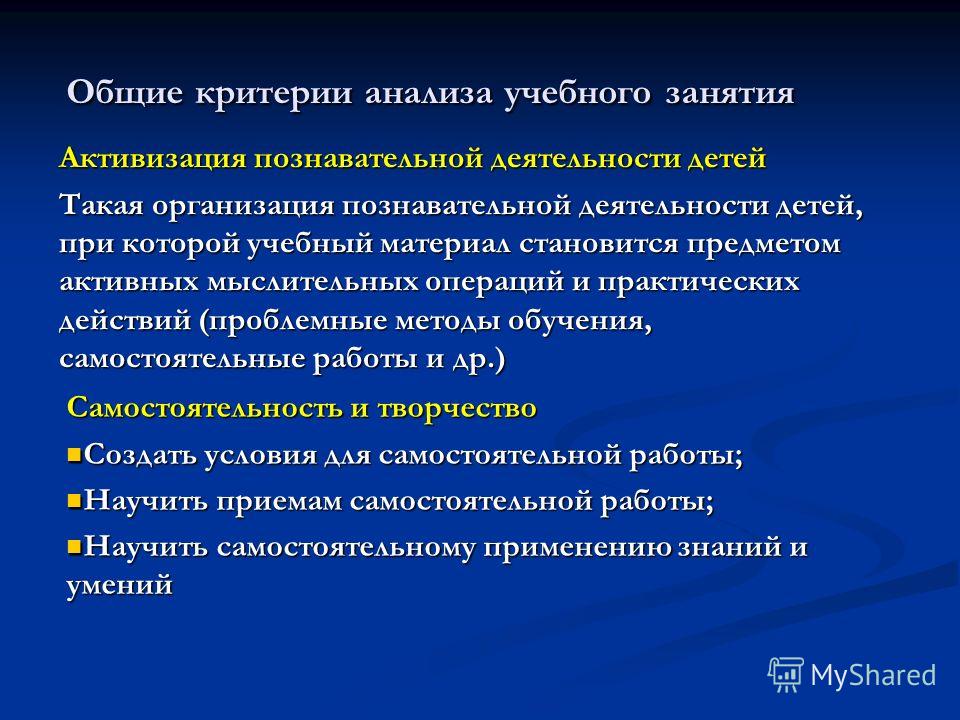 Активизация самостоятельной деятельности Активизация самостоятельной деятельности