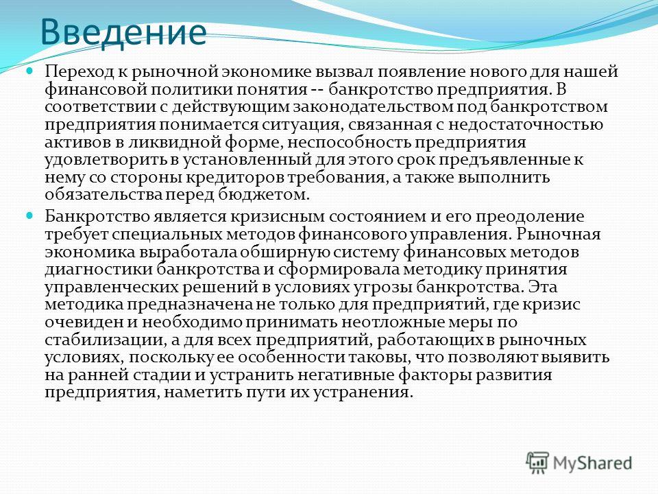 Появление маркетинга связано с переходом к Появление маркетинга связано с переходом к