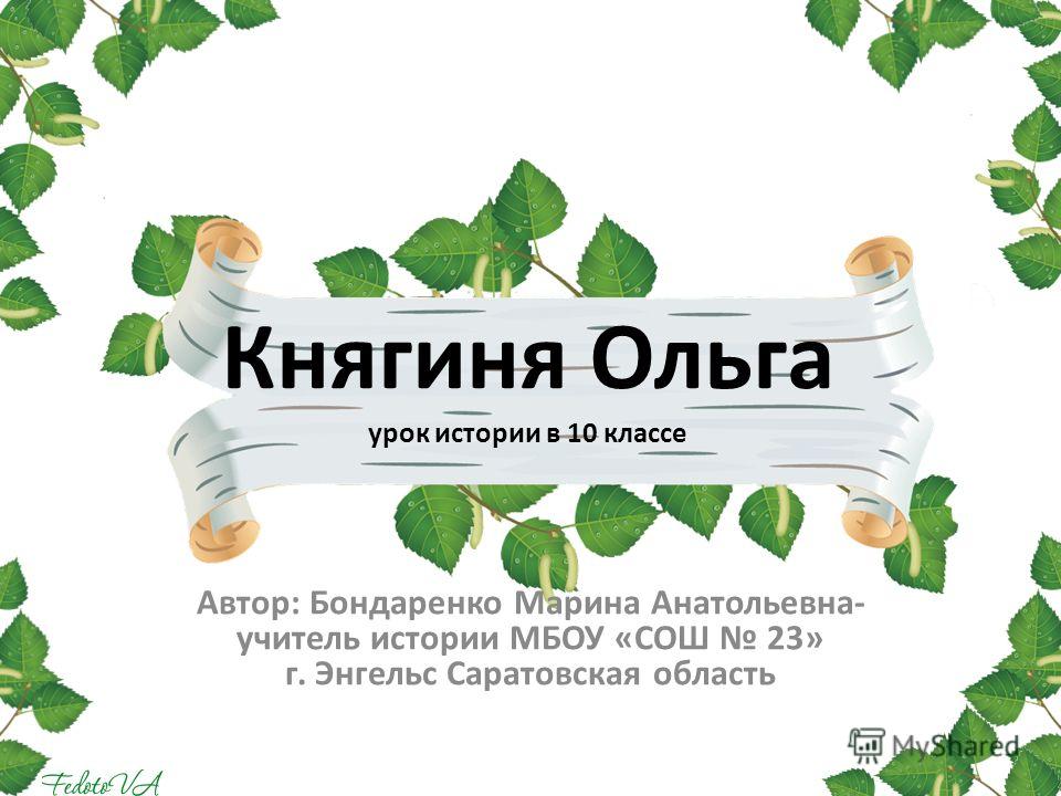 ольга марина скачать